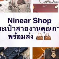 กระเป๋าคอปแบรนด์ Ninear Shop