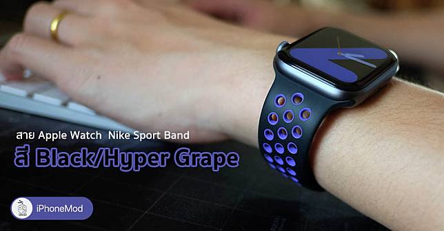 hyper grape nike sport band