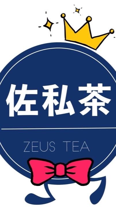 飲料外送/小港佐私茶/SKM草衙道/0937853197