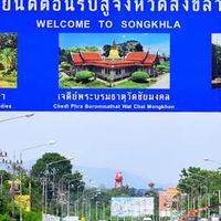 ลูกค้าหาคนขับหาดใหญ่ สงขลา ราคาเหมา ราคาระยะทาง