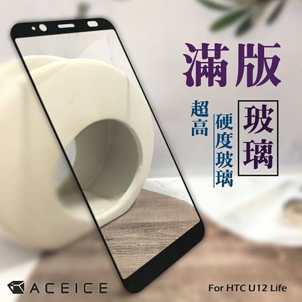 經SGS認證 限量促銷特價 9H防刮硬度 防爆裂 全透明 亮面玻璃 原色呈現