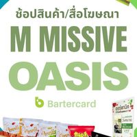 Shop ! สินค้า M Massive/Trade สินค้า Bartercard