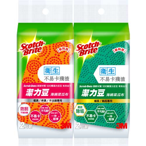 3M Scotch-Brite 潔力豆海綿菜瓜布 (爐具/鍋具 + 餐具/杯具/不沾鍋專用) 2片裝X2入