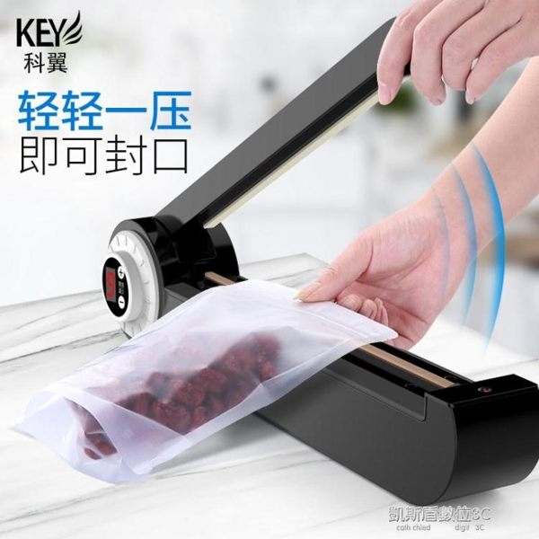 封口機 封口機手壓式家用塑料袋牛軋糖袋食品茶葉薄膜迷你小型熱封機 凱斯盾數位3C
