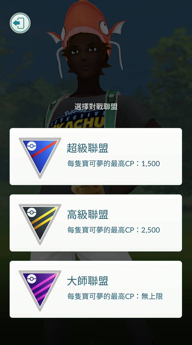 聯盟 賽季 戰鬥系統大更新 Pokemon Go 釋出 Go 對戰聯盟 更多資訊 Qooapp Line Today