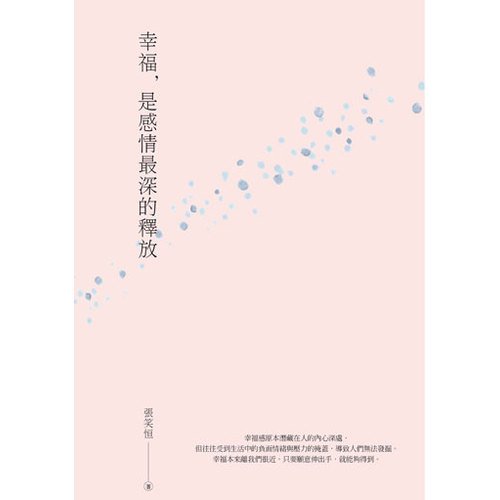 作者：張笑恒分級：普級出版社：華夏出版語言別：繁體中文ISBN：9789868821552出版日期：2014-01-27線上出版日期：2014-06-20叢書系列：幸福箴言發行格式：EPUB,PDF