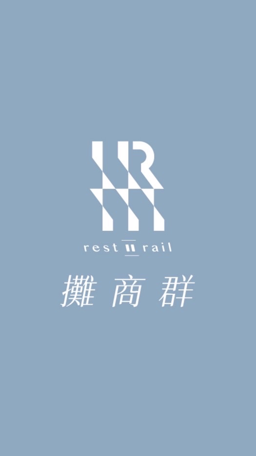 ｛ rest rail 療域市集 ｝攤商群
