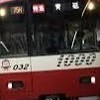 6社直通（京急・都営・京成・北総・東武・JR）員の集まり