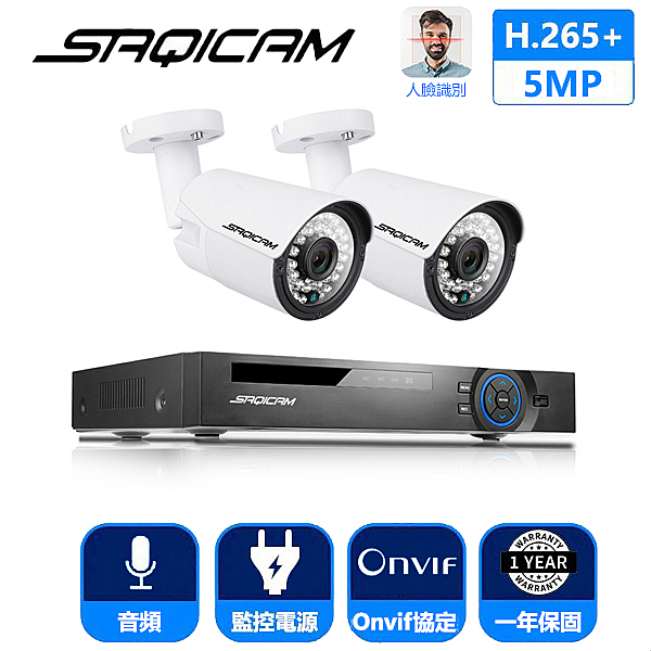 室內外攝影機 1944P解析度 30米紅外夜視 手機APP遠程監控 3.6mm大廣角鏡頭