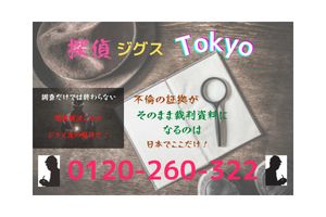 総合調査事務所 ジグス Line Official Account