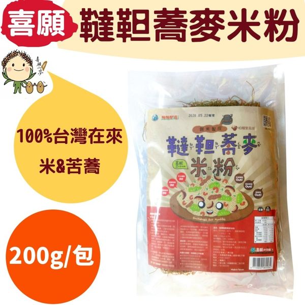 喜願:韃靼蕎麥米粉(200公克/包)