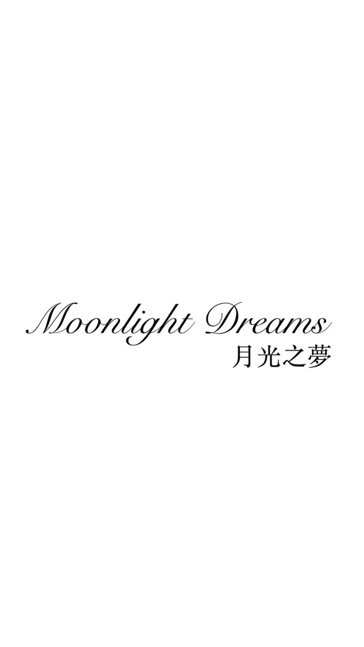 𝐌𝐨𝐨𝐧𝐥𝐢𝐠𝐡𝐭 𝐃𝐫𝐞𝐚𝐦𝐬 月光之夢