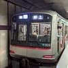 東急について