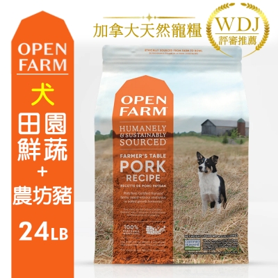 最適合挑嘴犬 主要食材為純淨農坊豬肉