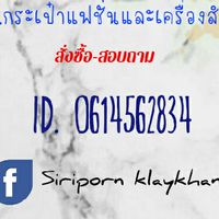 เครื่องสำอาง By. Nast