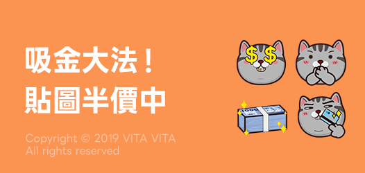 5折💰祝你賺大錢