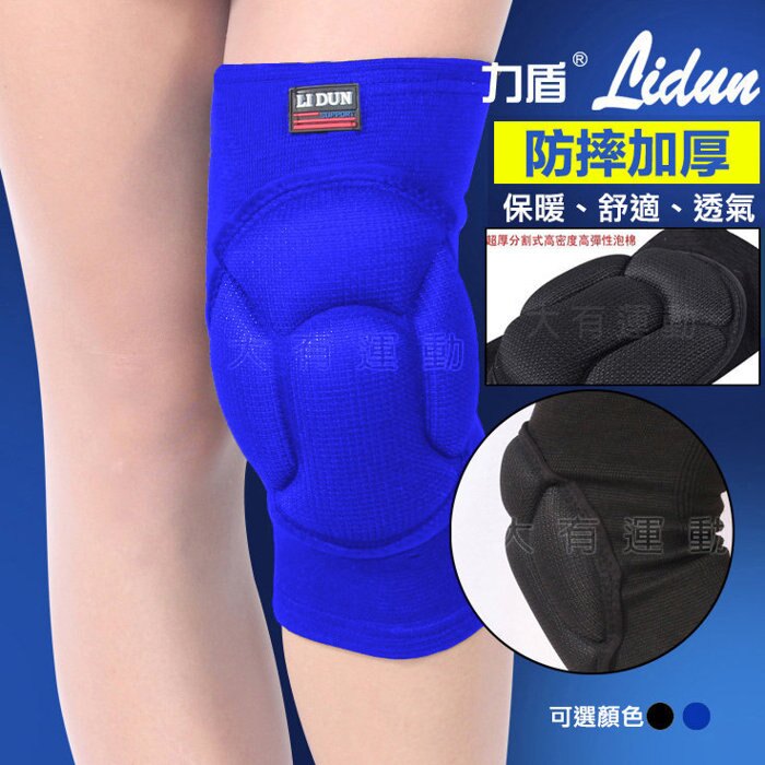 成人 運動 跪地 舞蹈 海綿 護膝 守門員 輪滑 護具 輪滑 滑雪 滑冰 單$150 雙$300 加厚 護具 D00028。人氣店家大有運動用品社 直排輪 滑板 運動護具的▍運動護具館 ▍、護腰｜護膝