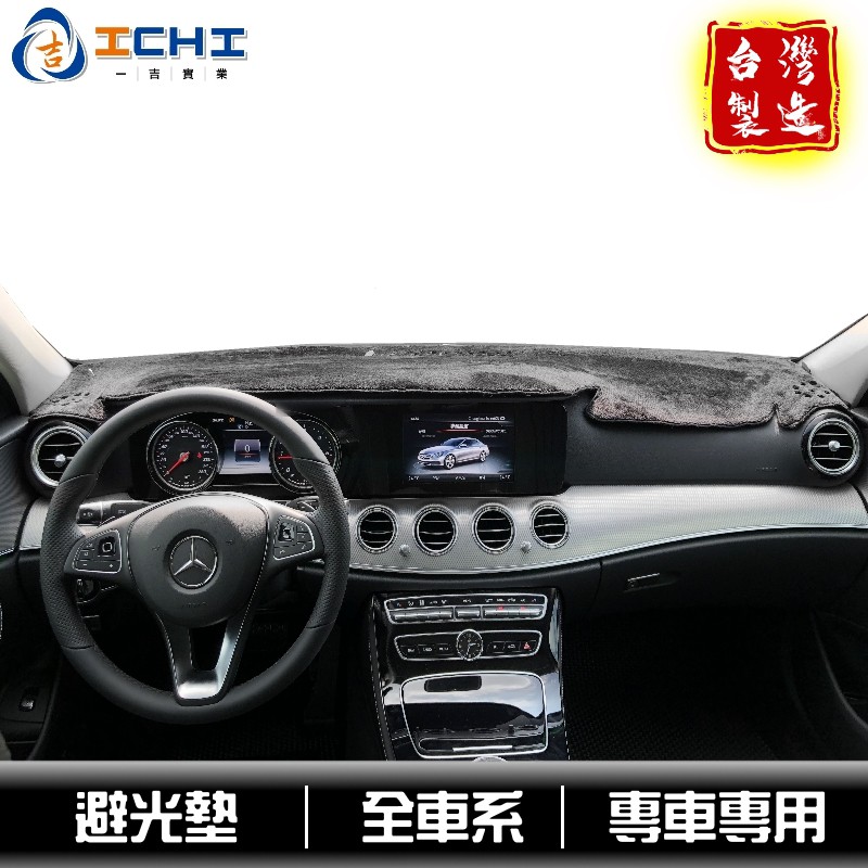 實際照片(圖４)】✅許多產品還沒空去拍實車圖的車型✅✅首圖為通用示意圖✅不要在那邊怎麼跟首圖不一樣-❌還在等甚麼7天製作嗎？？✅避光墊製造工廠給你一個工作天就出貨✅立刻訂立刻做✅一個工作天製作後即可出