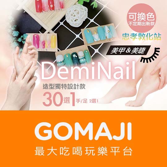 台北【Demi Nail】舉手不尷尬告別小黑頭澳洲熱蠟腋下除毛