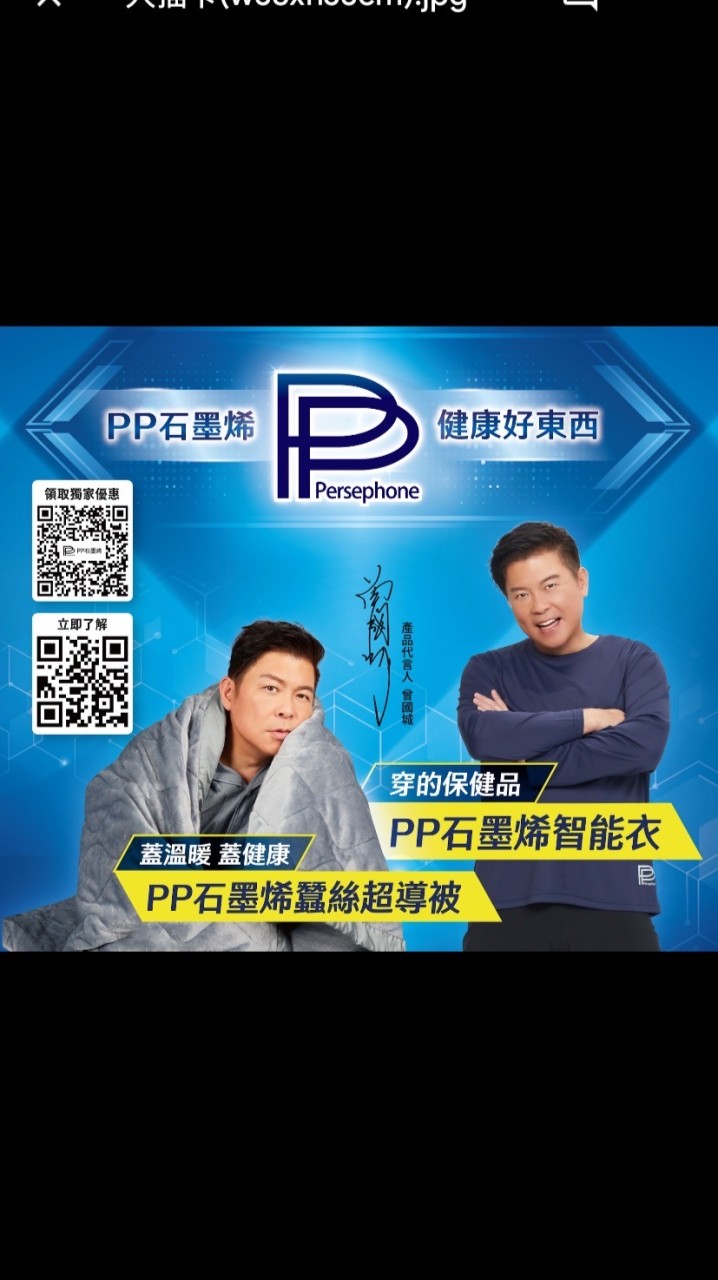 PP石墨烯x中鋼團購