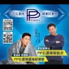 PP石墨烯x中鋼團購