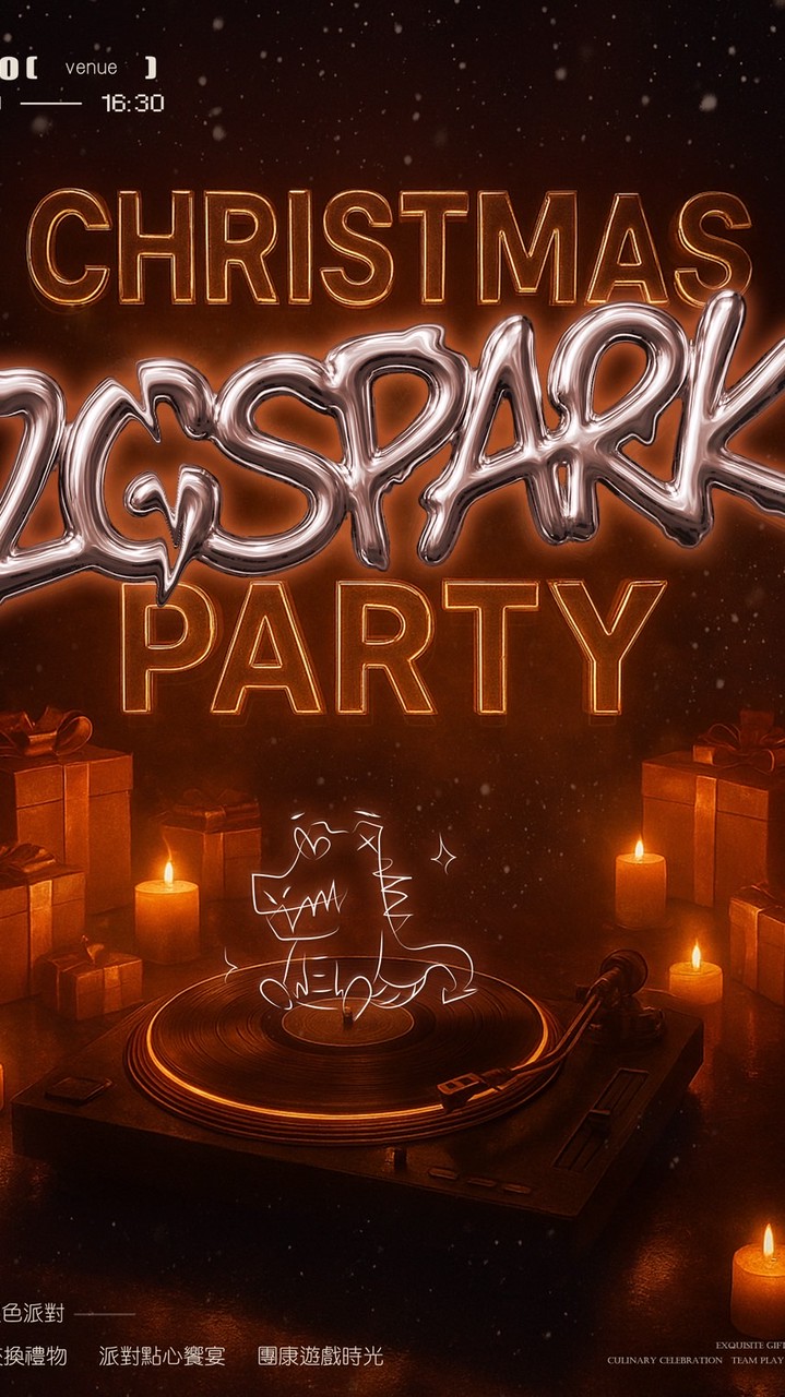 12/20 Xmas聖誕交換禮物🎄