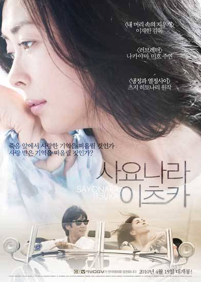 30 Film Semi Korea Dan Jepang Yang Layak Untuk Ditonton Dari Thriller Hingga Romance Hops Id Line Today