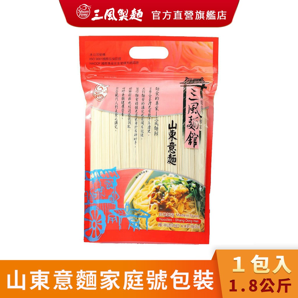 【商品特色】■方便快食：山東意麵調理方便，快熟易食，麵體香Q、滑嫩爽口■不含人工添加物：不含人工色素及防腐劑，自然健康又營養■適合各式料理：涼拌、熱炒、羹麵、熱拌、焗烤、湯麵都合適■大分量、好保存：1