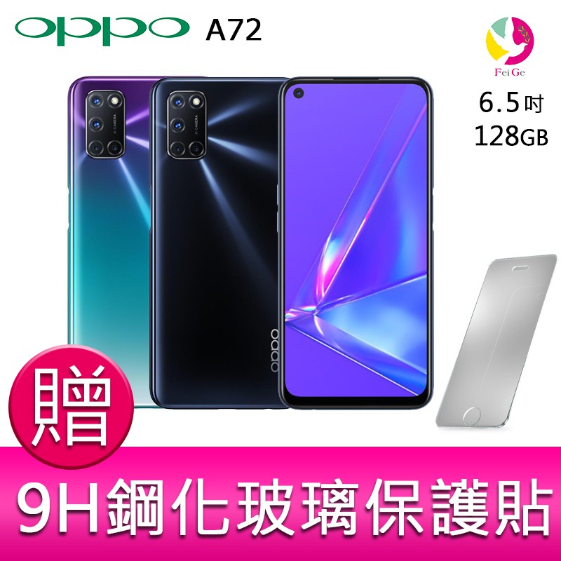 產品介紹6.5 吋挖孔螢幕 OPPO A723D 四曲面機身OPPO A72 配置 6.5 吋 FHD+ 螢幕，螢幕左上角留有前鏡頭挖孔，螢幕占比達 90.5%，提供更廣闊的瀏覽視野，支援德國萊茵 T