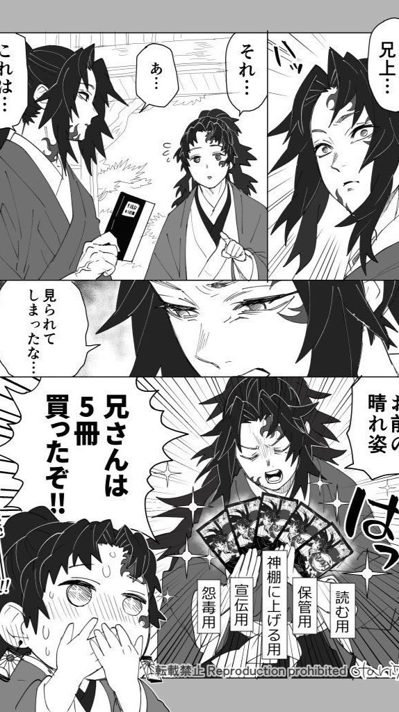 鬼滅緩也ハントop‼️💖💖😻😻