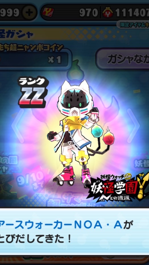 ぷにぷにお助け&雑談