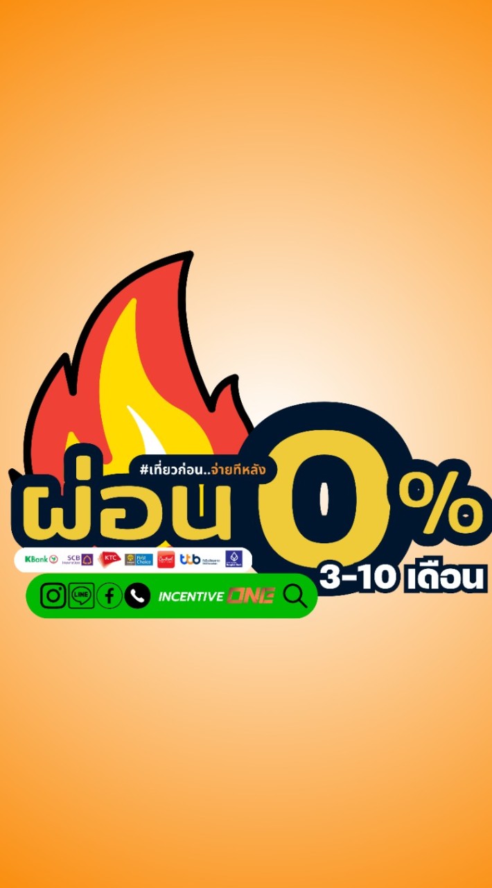 รวมทัวร์🔥โปรไฟไหม้🔥ลด70%