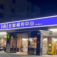 全聯三民大順二店🫶好康報你知🎉🎉