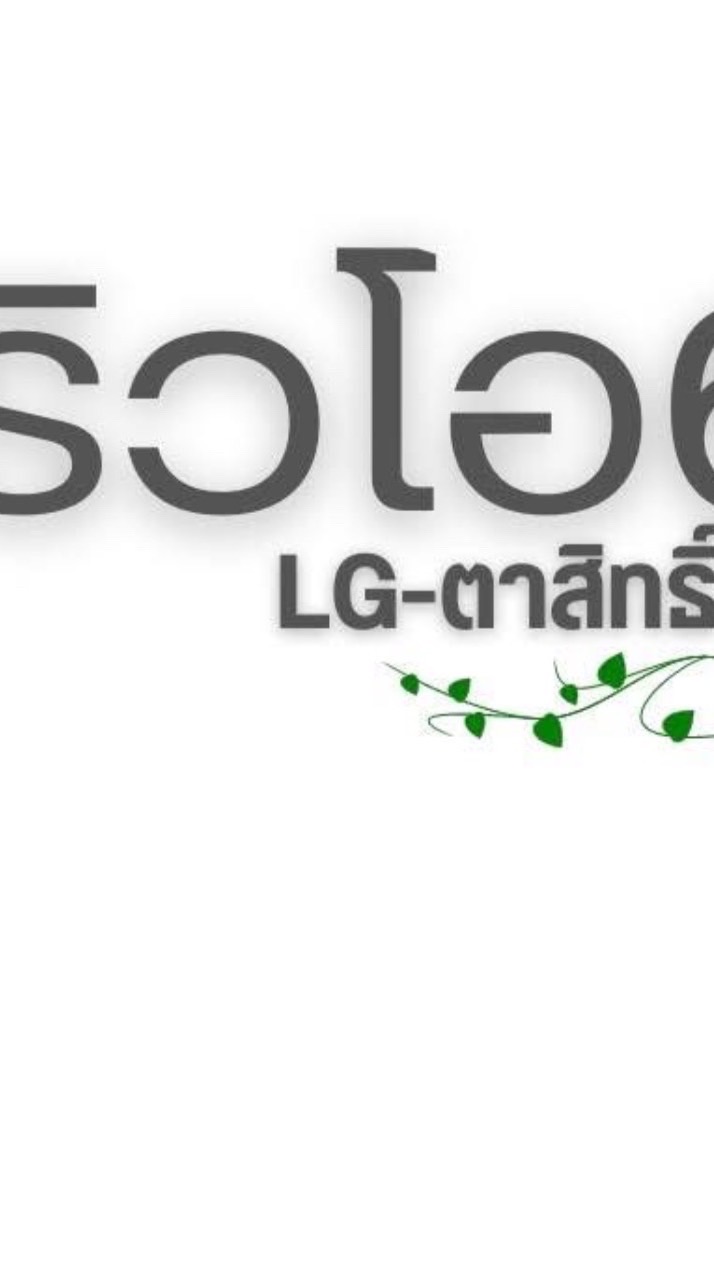 ริวโอวิลเลจ6(แจ้งปัญหา&นิติ)