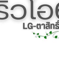 ริวโอวิลเลจ6(แจ้งปัญหา&นิติ)