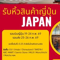 Pre-Order Japan bygigi