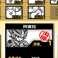 貓…貓咪大戰爭