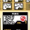 貓…貓咪大戰爭
