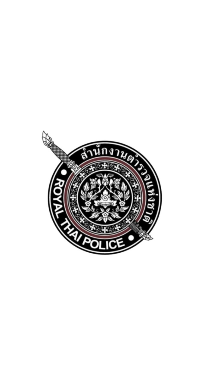 [RTP] Royal Thai Policeสำนักงานตำรวจแห่งชาติ(สตช)