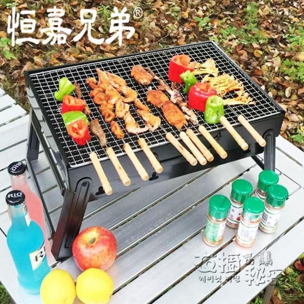 恒嘉兄弟燒烤架家用木炭3-5人燒烤爐子加厚便攜戶外烤肉全套工具HM 衣櫥秘密