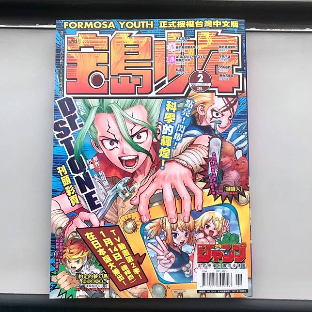 Mappa發大財 鏈鋸人 動畫由mappa拚上名聲猛烈製作 漫畫第二部將在少年jump 連載 遊戲基地 Line Today