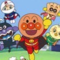 アンパンマン大好き組