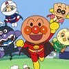 アンパンマン大好き組