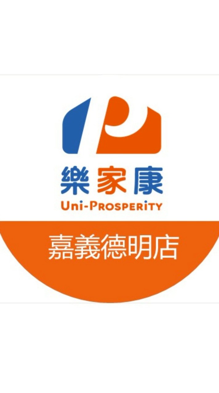 樂家康超市 嘉義德明店 好康報報