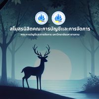 สำเภาฟ้ารุ่นที่ 31 MBS