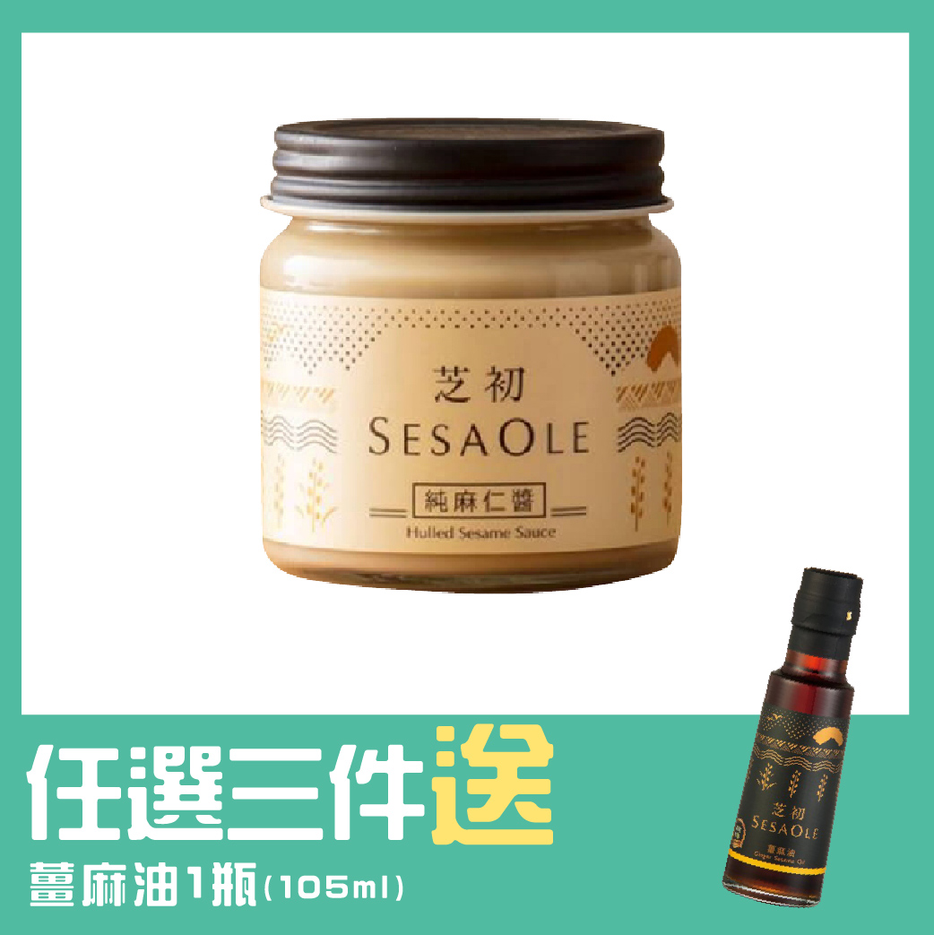 1.精選100% 新鮮芝麻仁，經多道研磨，形成質地細緻綿密，口感滑順迷人的芝麻醬。 2.本品為原味芝麻醬，不添加任何調味料、人工色素及防腐劑。 3.可依個人喜好加入醬油、果糖、味醂、高湯或辣油…等配料