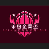2026/7/11-7/12禾橙企業盃 隊長群