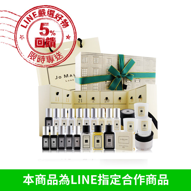 Jo Malone 商品名稱：Jo Malone 聖誕限量倒數日曆(香水9mlX15+沐浴品X4+乳霜X2+蠟燭X3)[附提袋] 規格說明： 1.羅勒與橙花純露香水9ml 2.伯爵茶與小黃瓜香水 9m