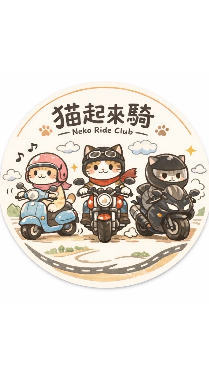 猫起來騎🛵