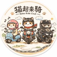 猫起來騎🛵